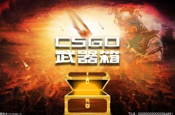 csgo开箱钥匙怎么得？csgo哪个箱子出刀概率大？