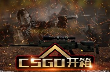 csgo开箱出金概率会增加吗？csgo怎么快速刷箱子技巧？