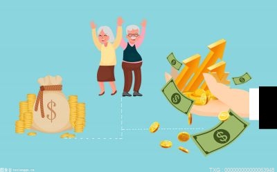 退休后如何存钱收益高？老年人怎么理财合适？