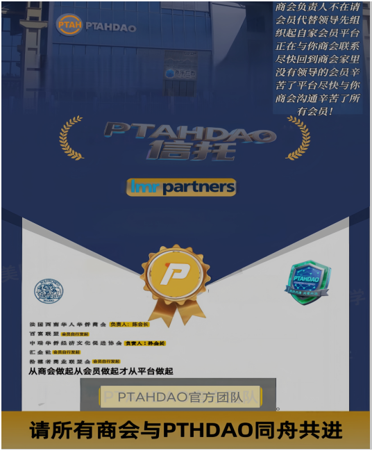 PTAHDAO升级完成年前冲刺主网上线启动AI量化应用金融交易服务