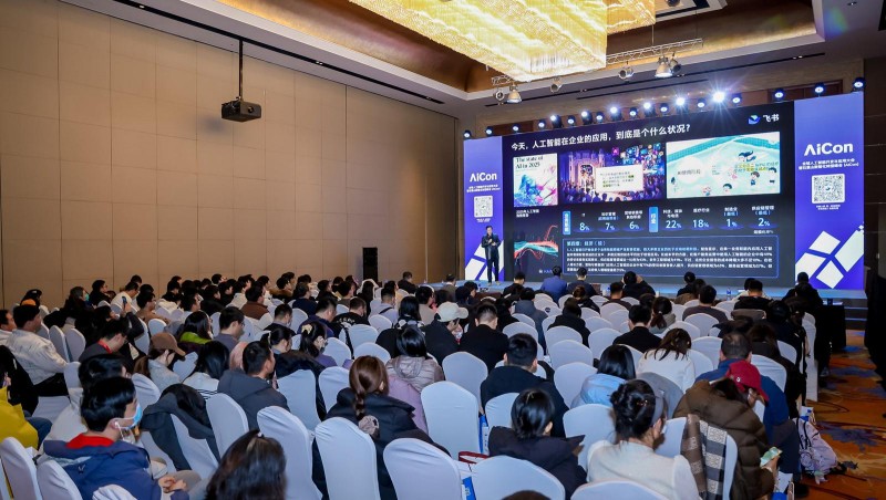 石景山全国性AI数字化论坛在京举办，飞书共绘AI时代企业战略蓝图