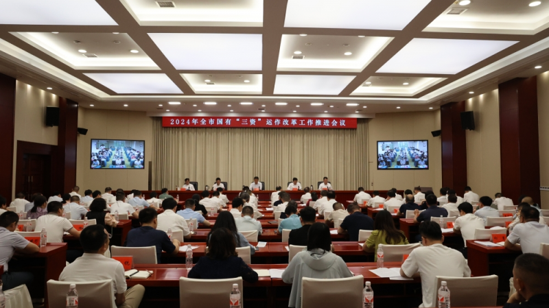 “三资盘活”系列项目发布：以专业化运营激活国资存量价值，探索全民共享新路径