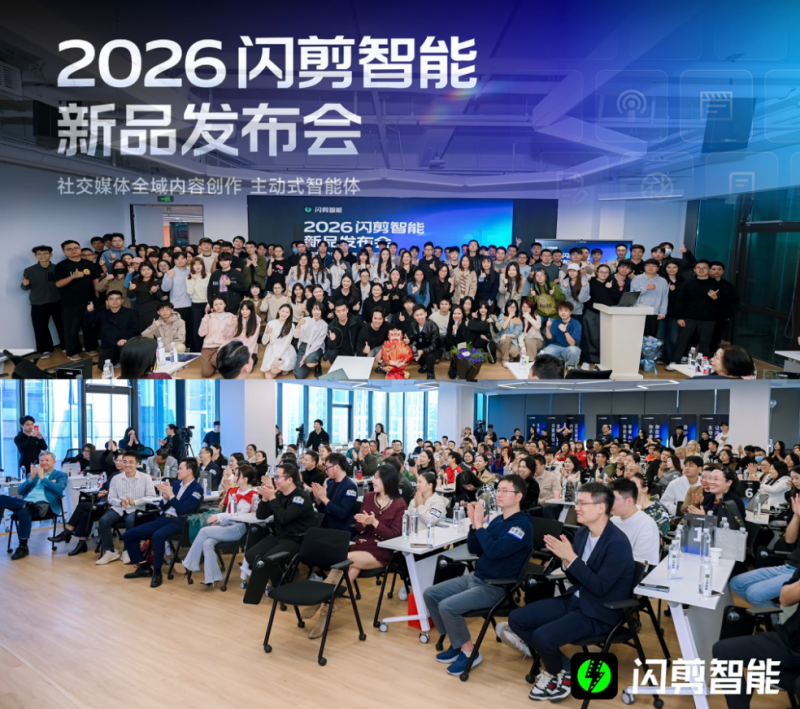 1个AI助手=1个团队，闪剪AI Team开启Agentic内容创作时代