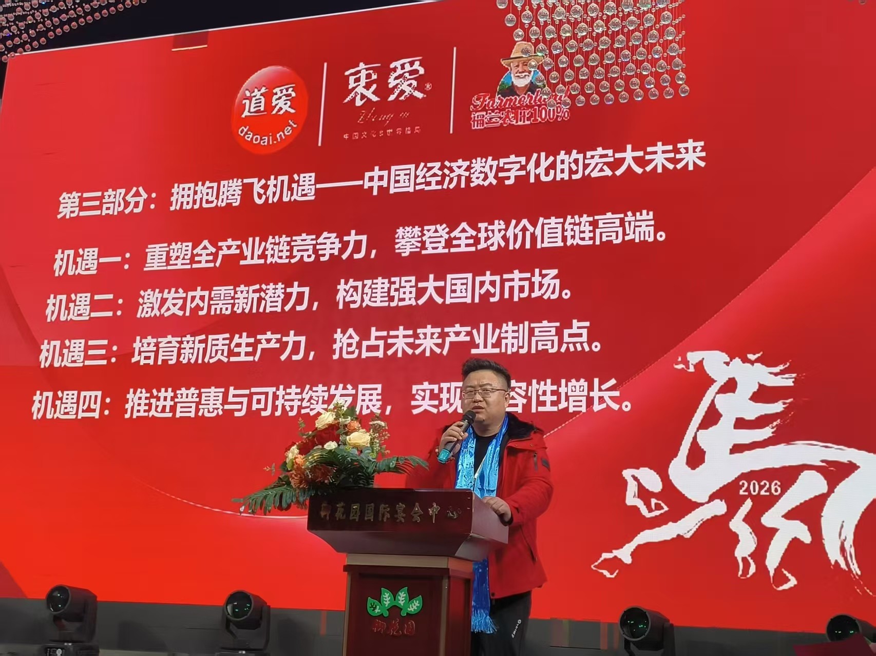 沪蒙携手&共创未来：上海衷爱科技内蒙古招商盛会圆满落幕