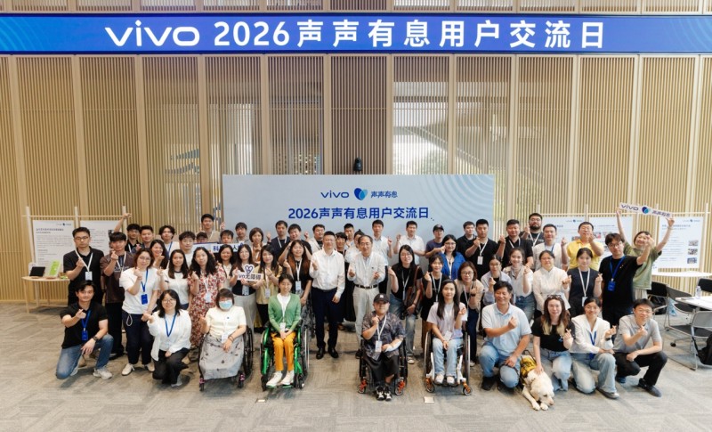 vivo正式发布梦想基金2.0，以开放共创点亮无障碍未来