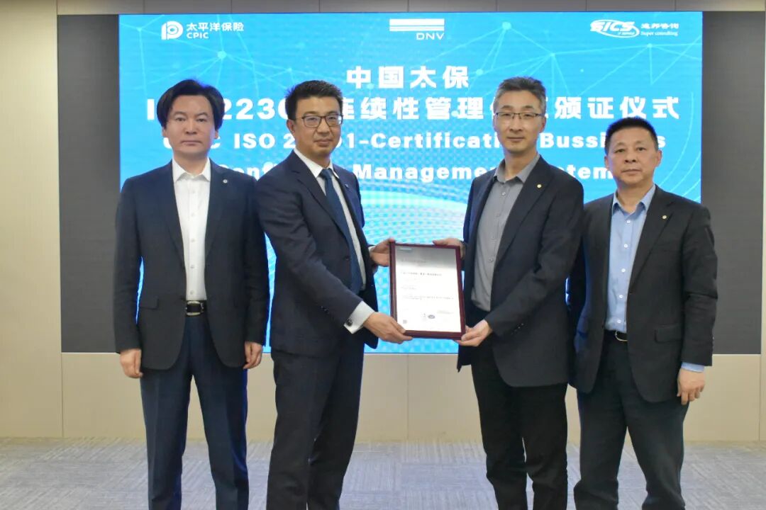 太保集团科技风险监管评级位列保险行业第一：速邦咨询助力打造合规标杆