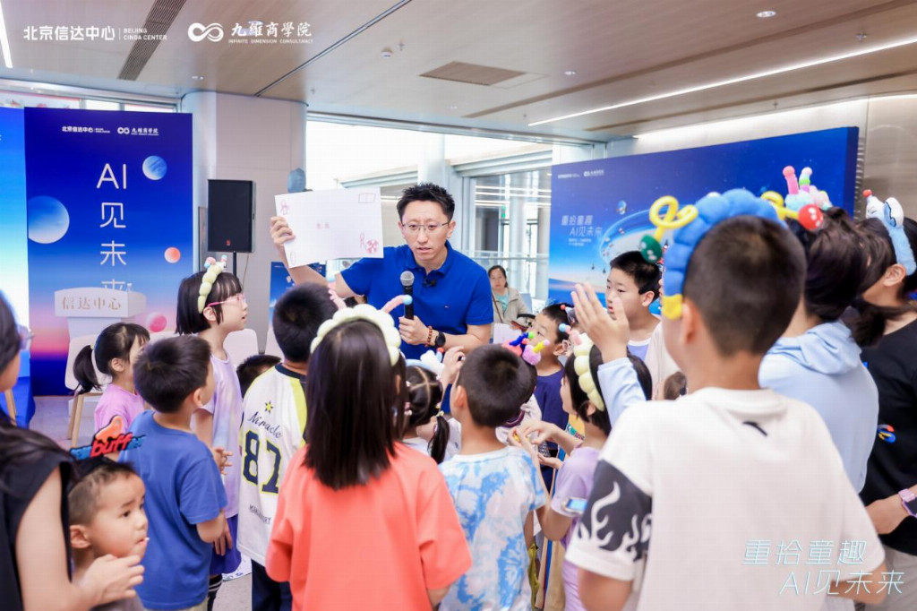 重拾童趣 · AI见未来｜北京信达中心六一主题活动圆满收官