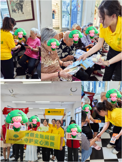陆家嘴国泰人寿广东分公司践行消保惠民，用心守护长者钱袋子