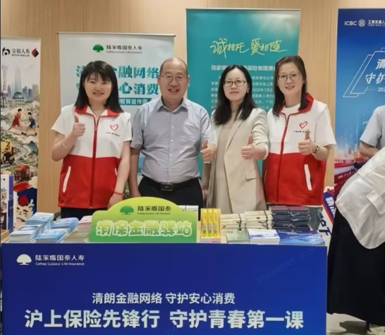 陆家嘴国泰人寿推动消保宣教精准化转型，把保险知识送到群众身边