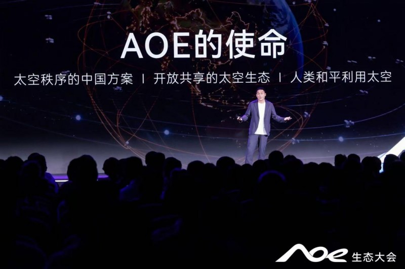 OpenSpace开源太空生态正式发布 开源计算星座面向全球开放共建